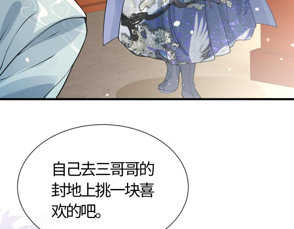 第26话   督公大人需要调教~86