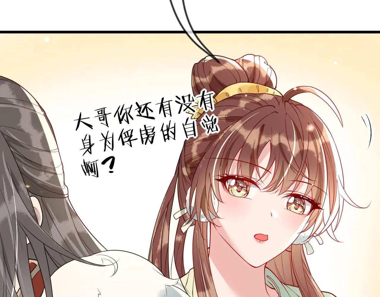 第42话   你不是本公主的狗44