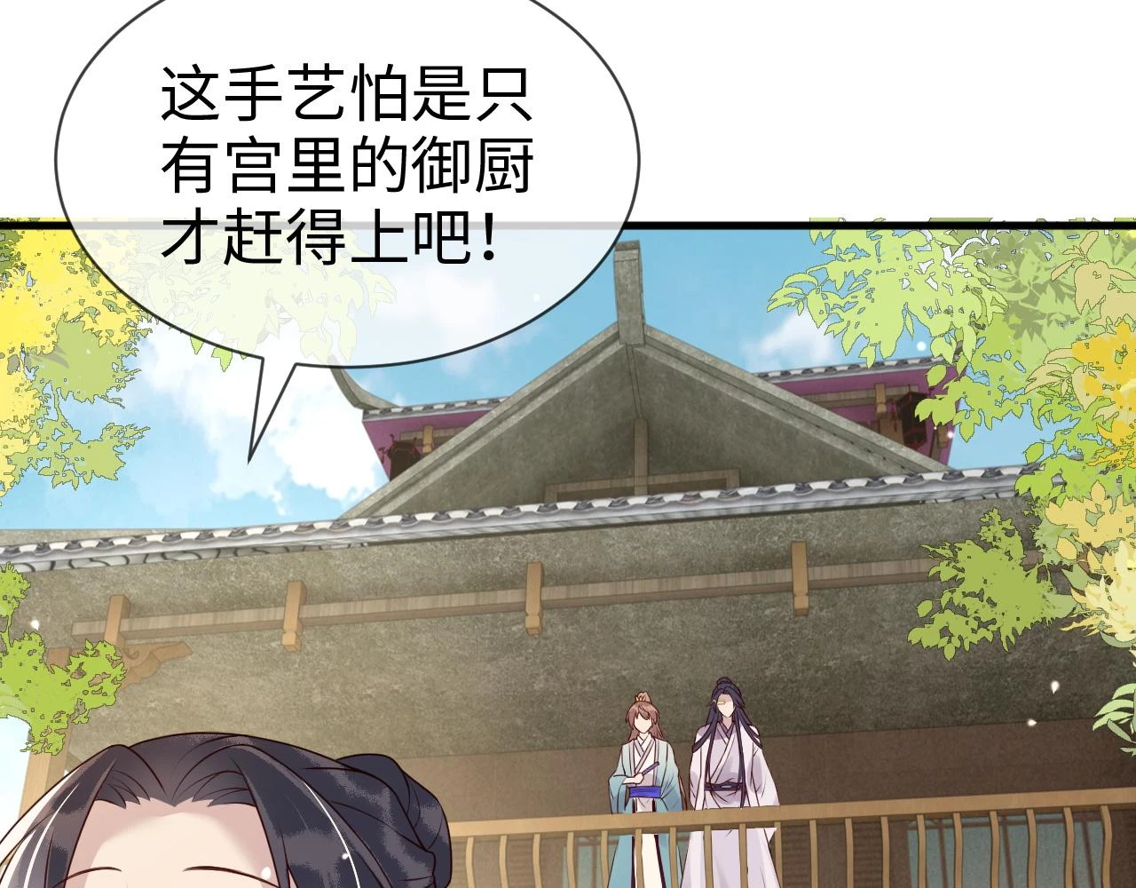 第23话   她的秘密28