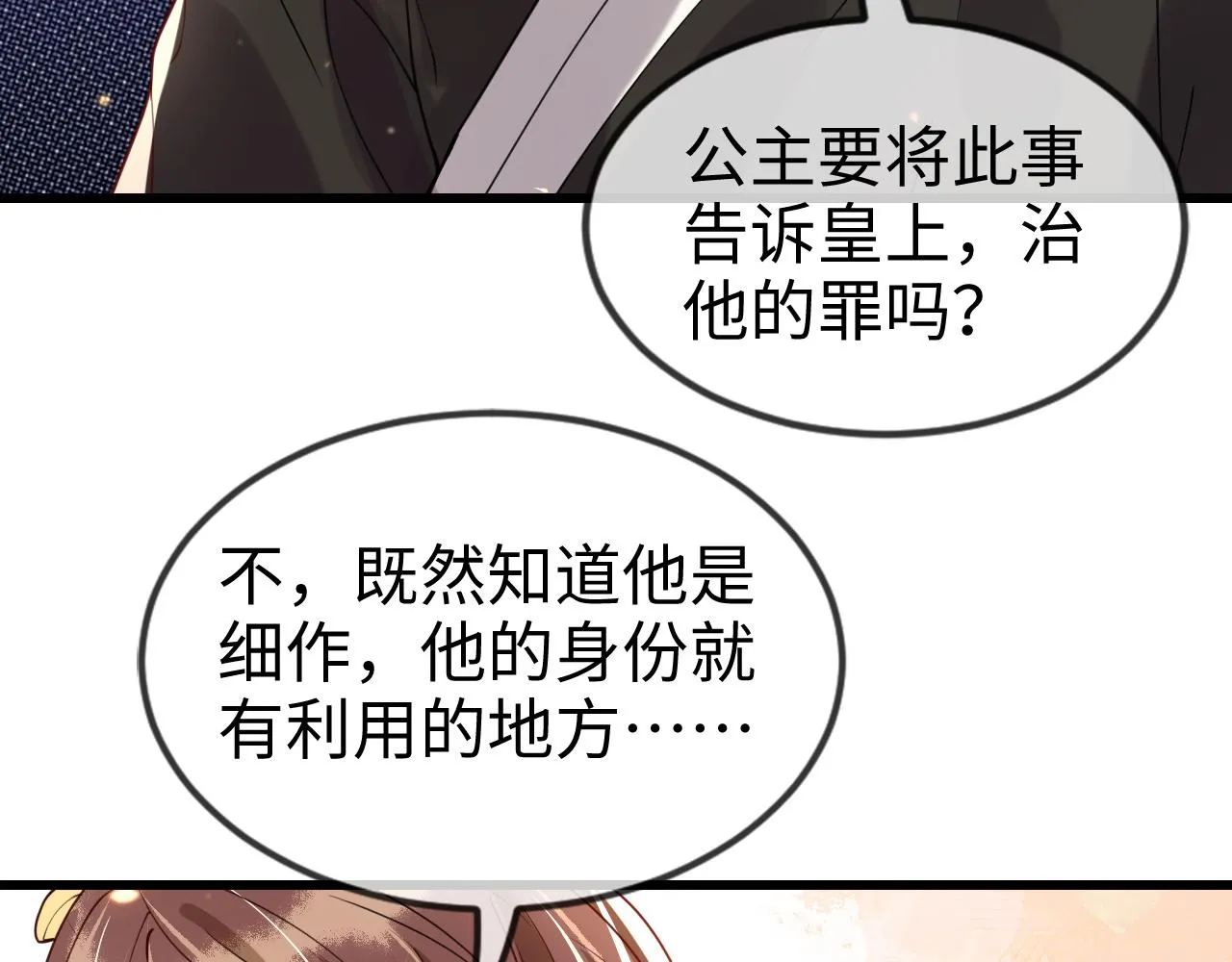 第46话   生米煮成熟饭也要看跟谁煮95
