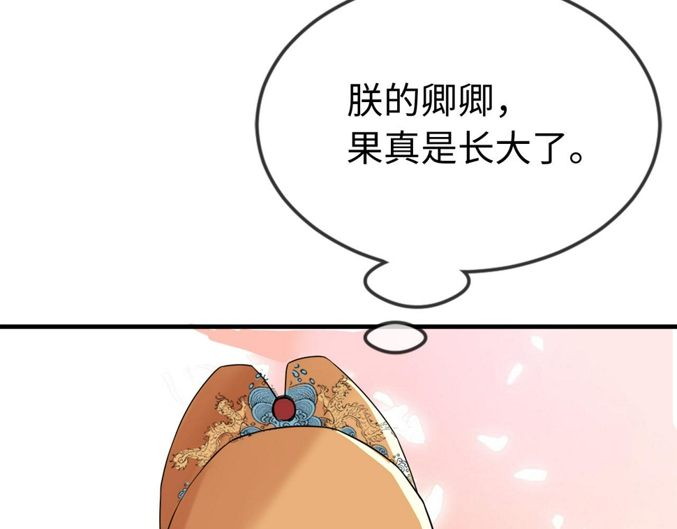 第35话   两国大战一触即发？！102