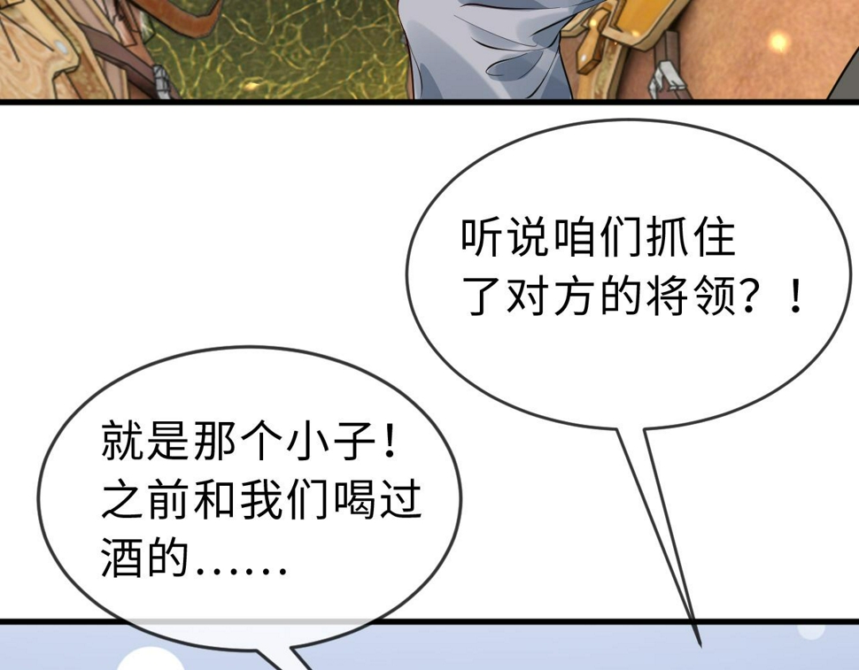 第33话   铁笼囚禁88