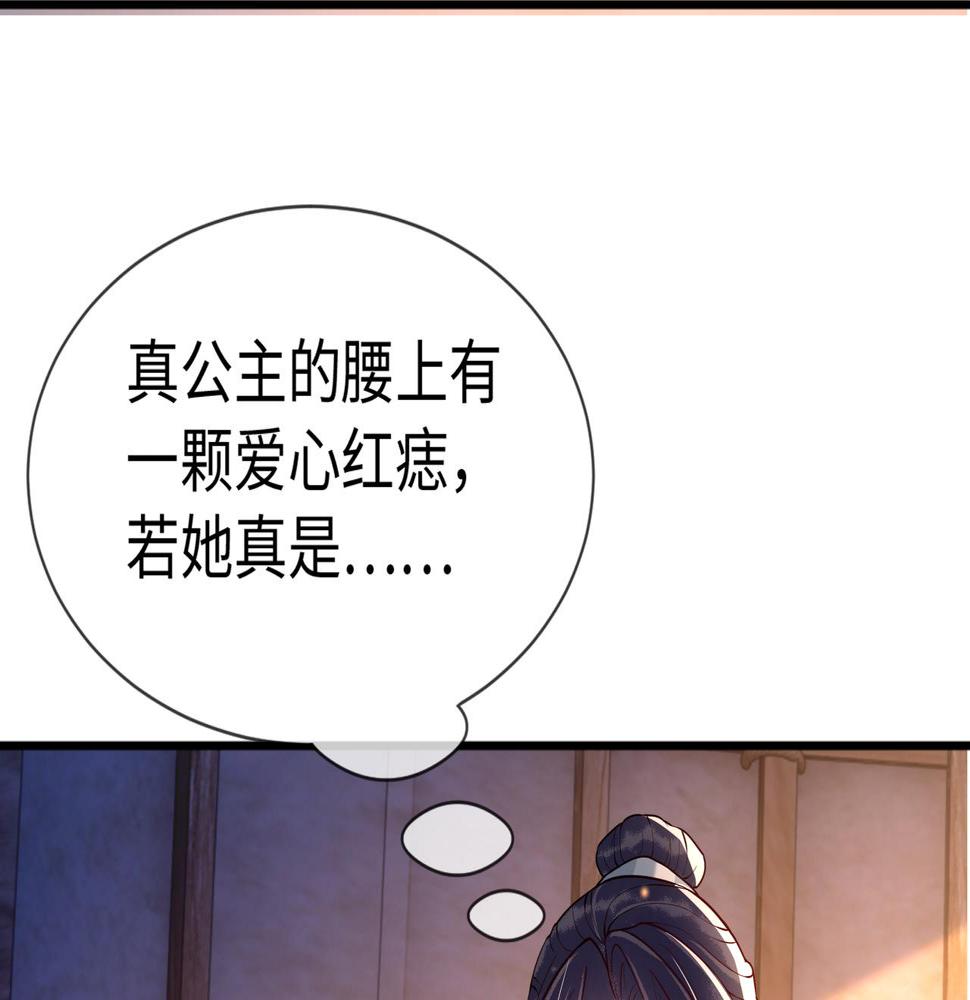 第30话   验明正身？！60