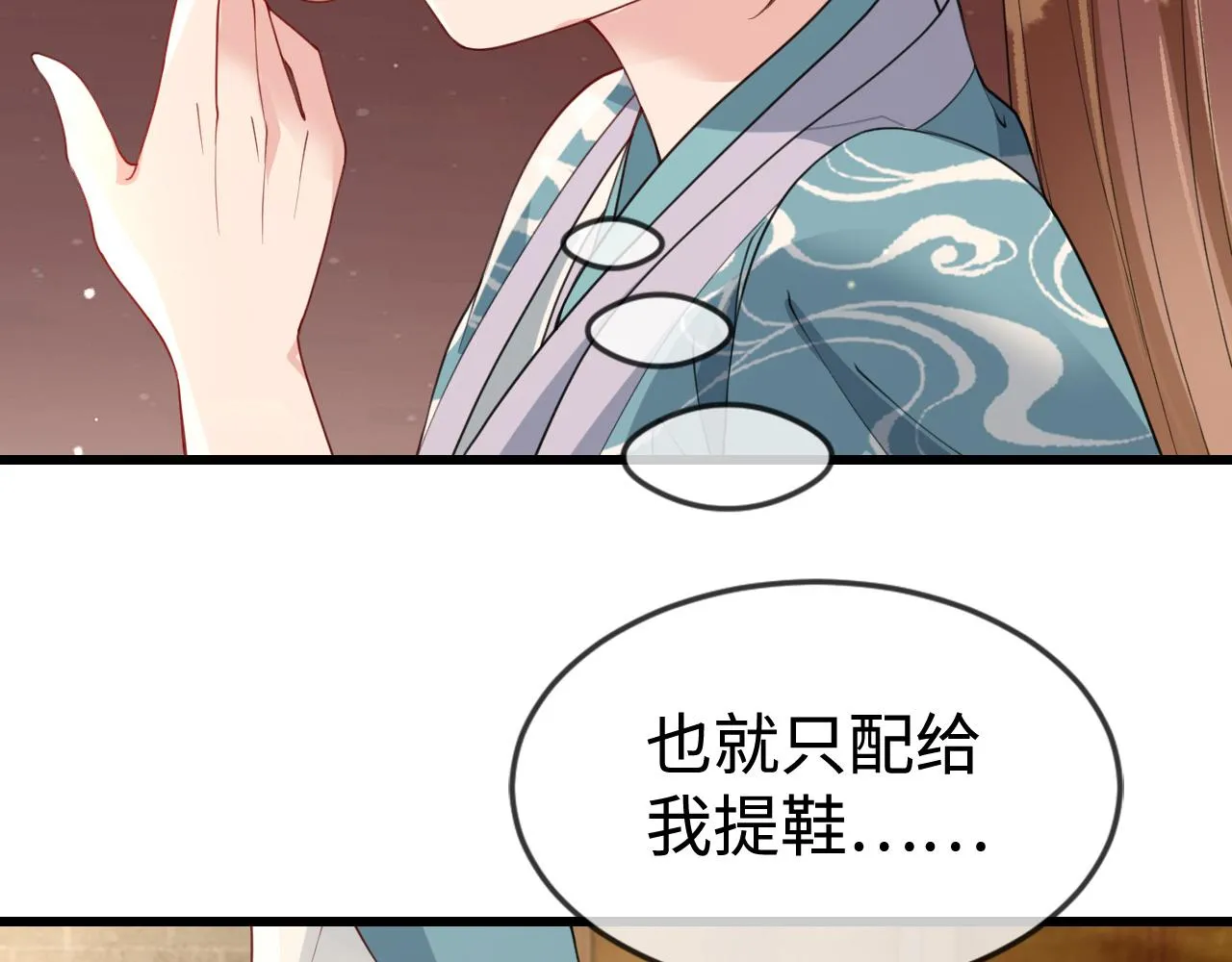 第41话  前世真是瞎得厉害111