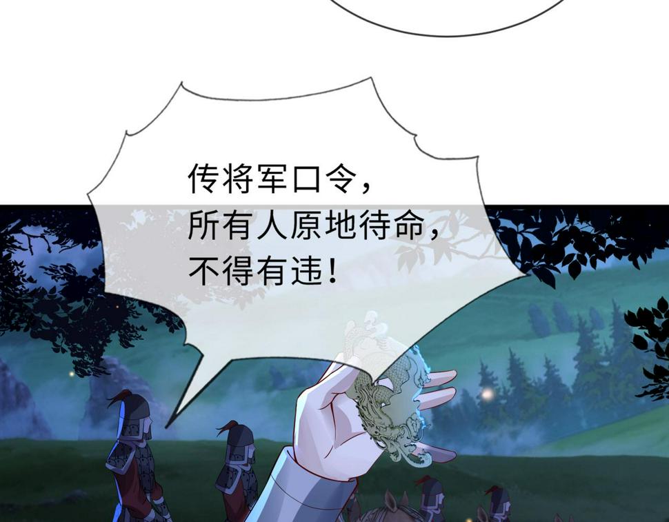第31话   假传军令77