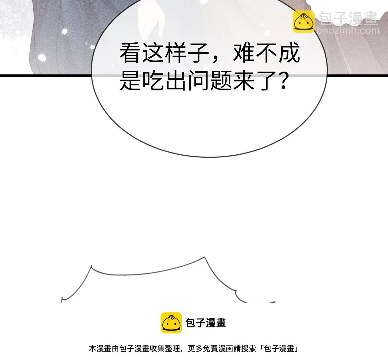 第24话   剖人49