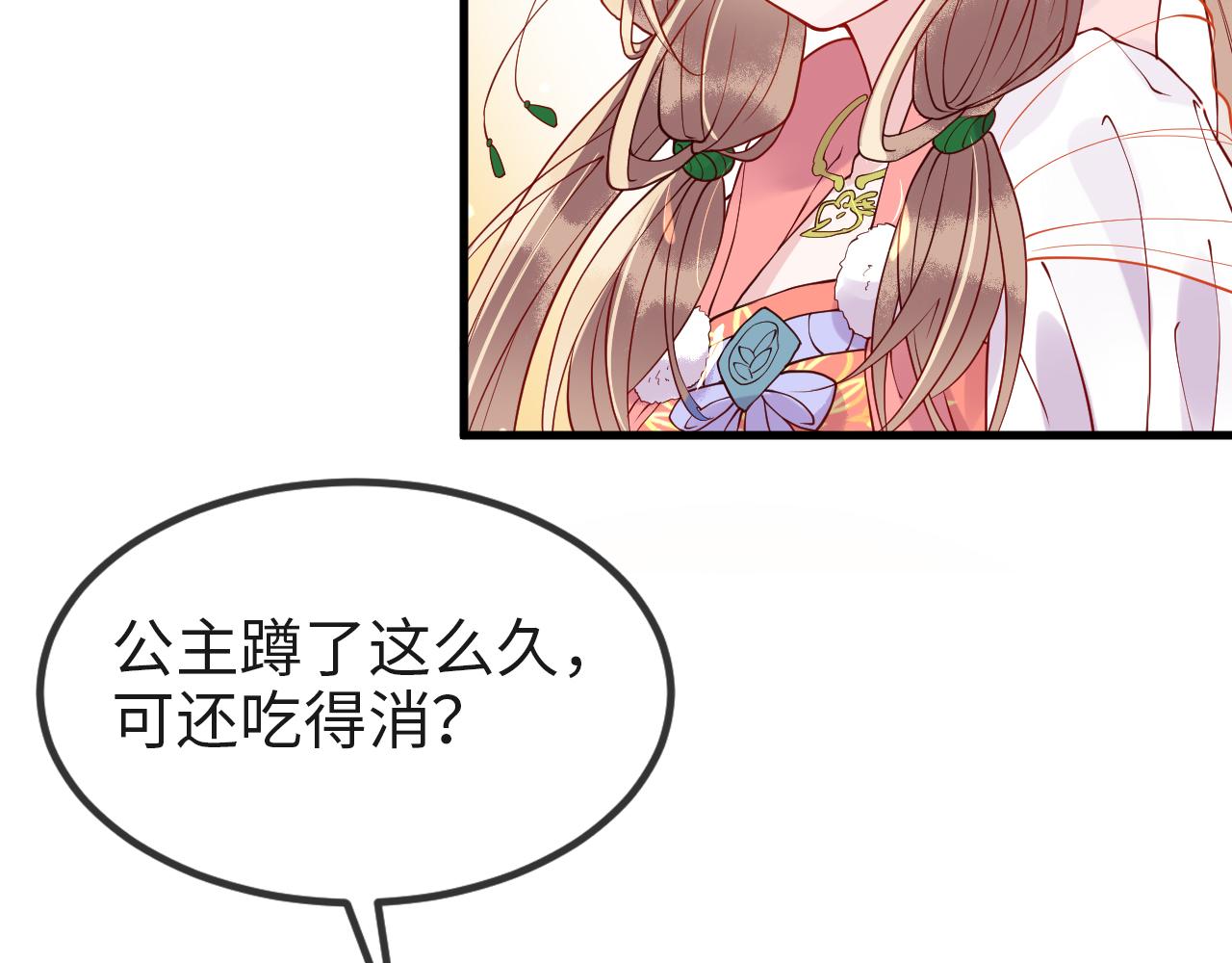 第7话   玖玖我好疼…74