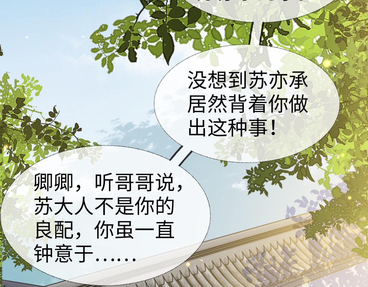 第10话   原来她只是拿我取乐62