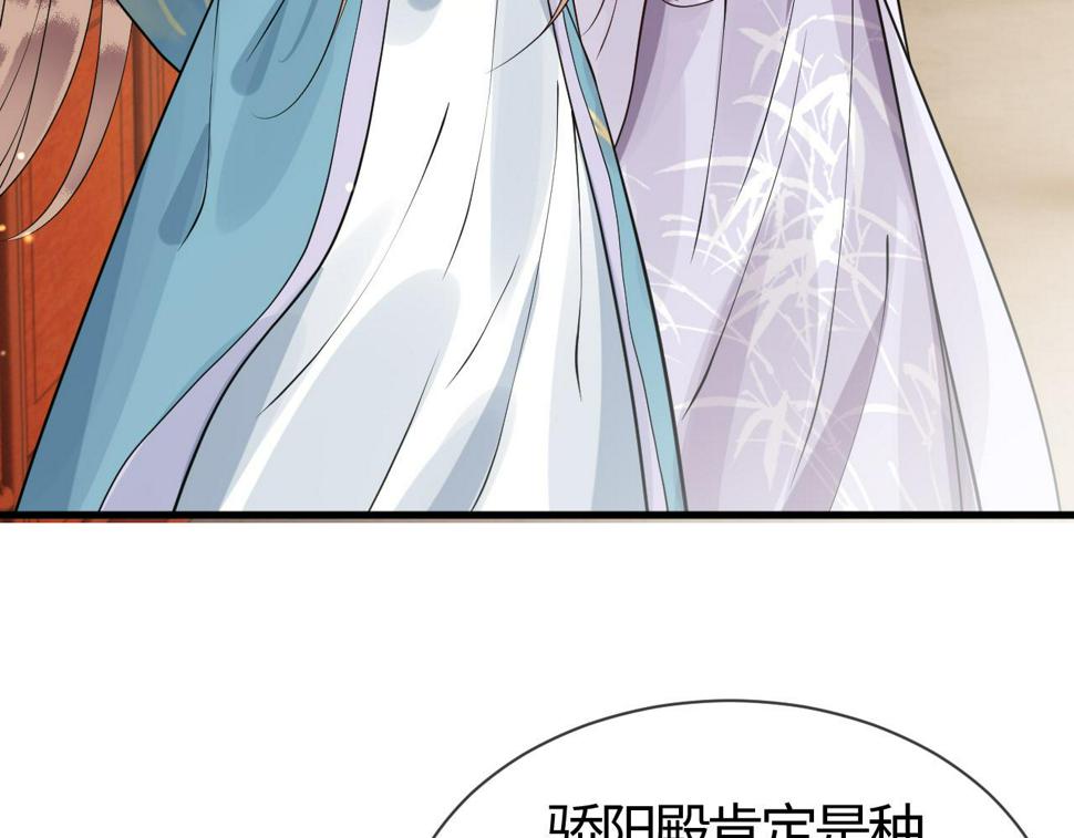 第26话   督公大人需要调教~78