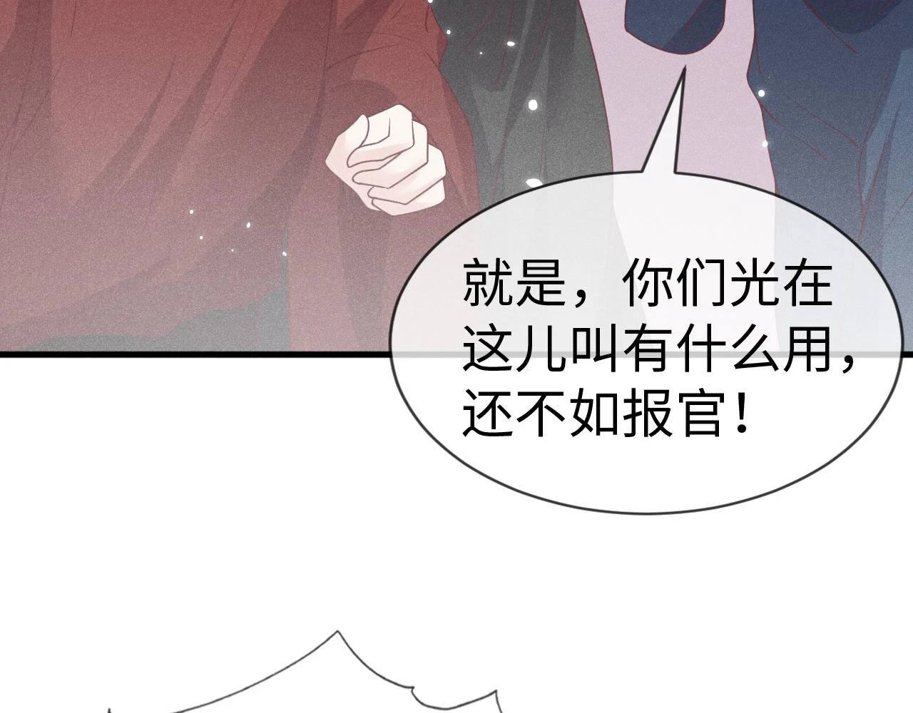 第24话   剖人67