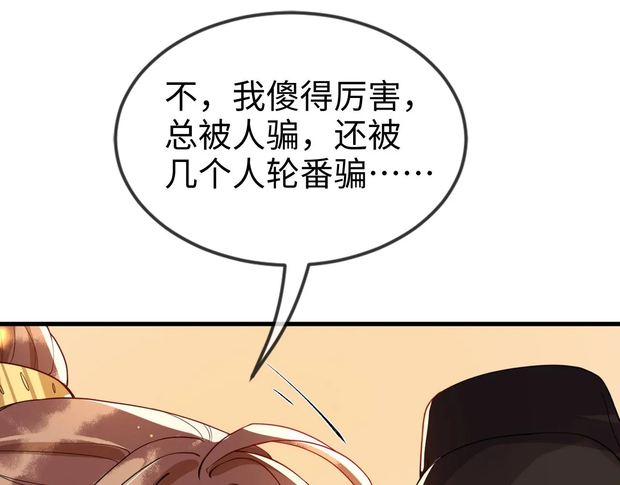第46话   生米煮成熟饭也要看跟谁煮86