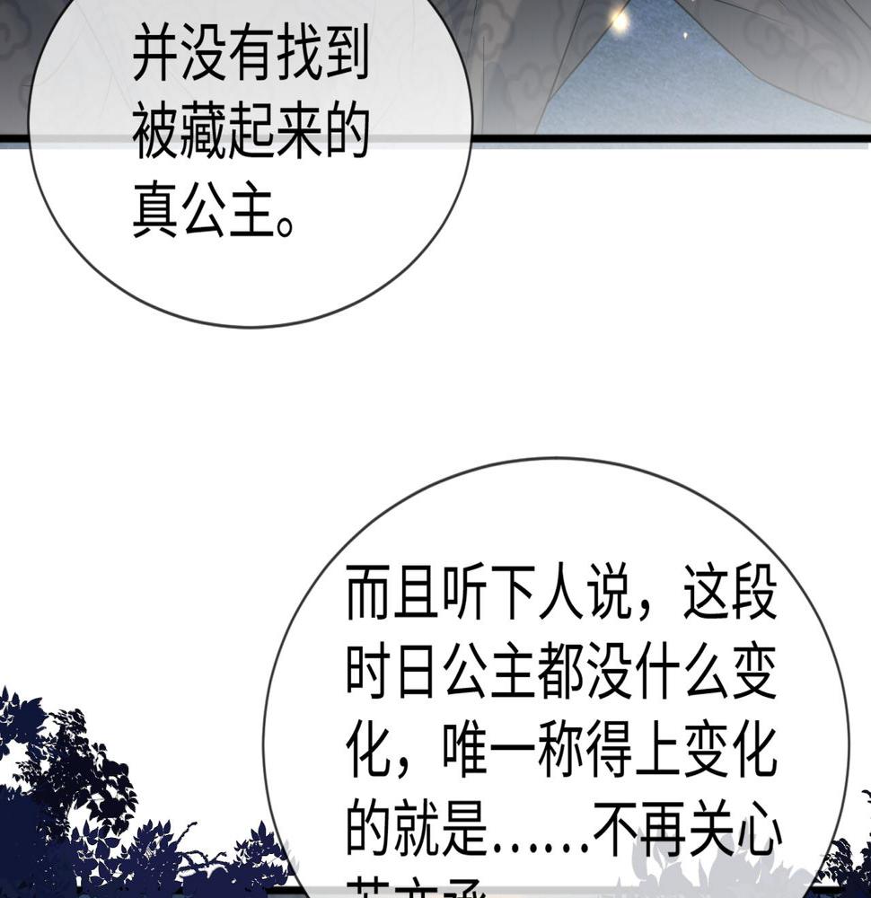 第30话   验明正身？！43