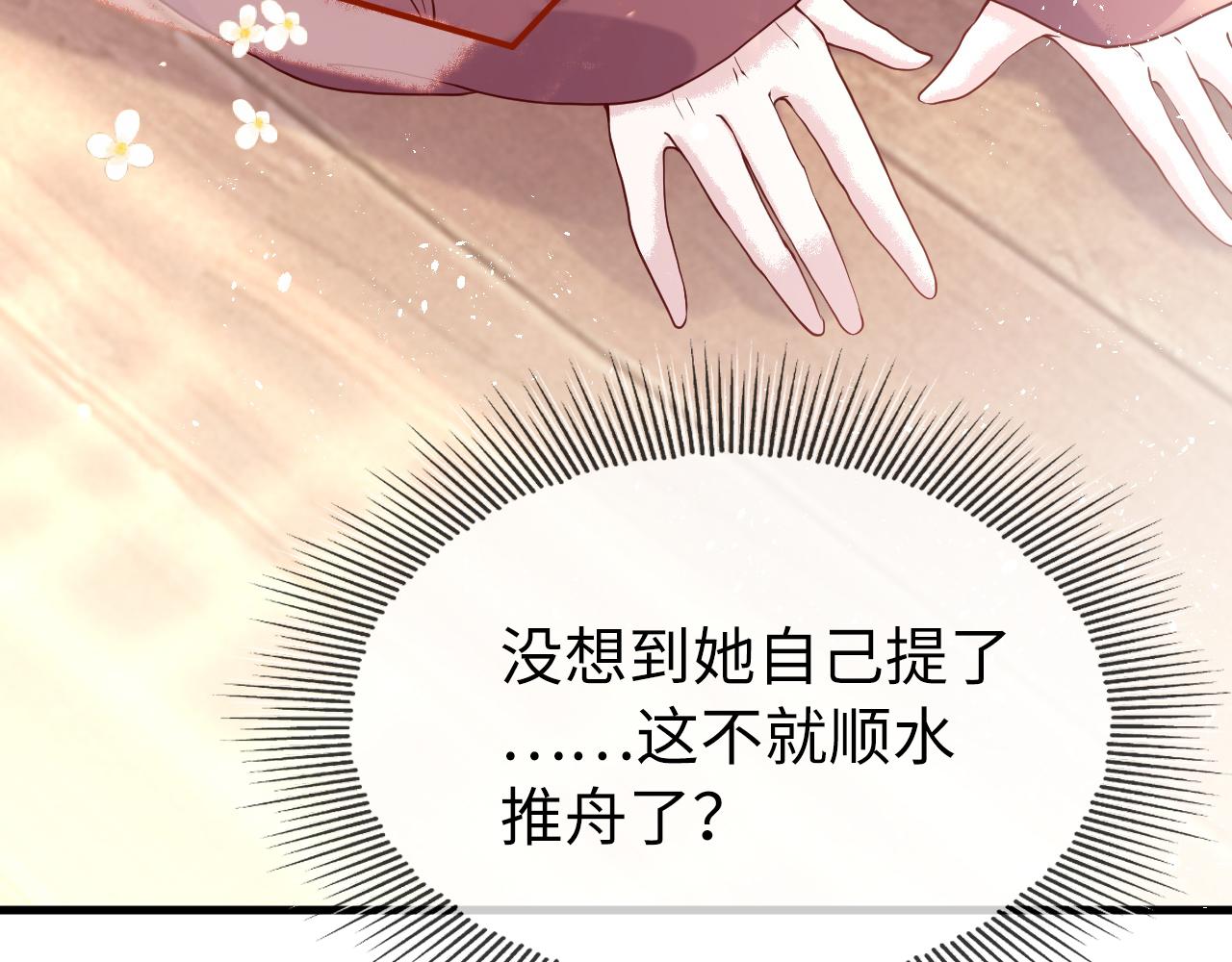 第4话  送他，祭天！34