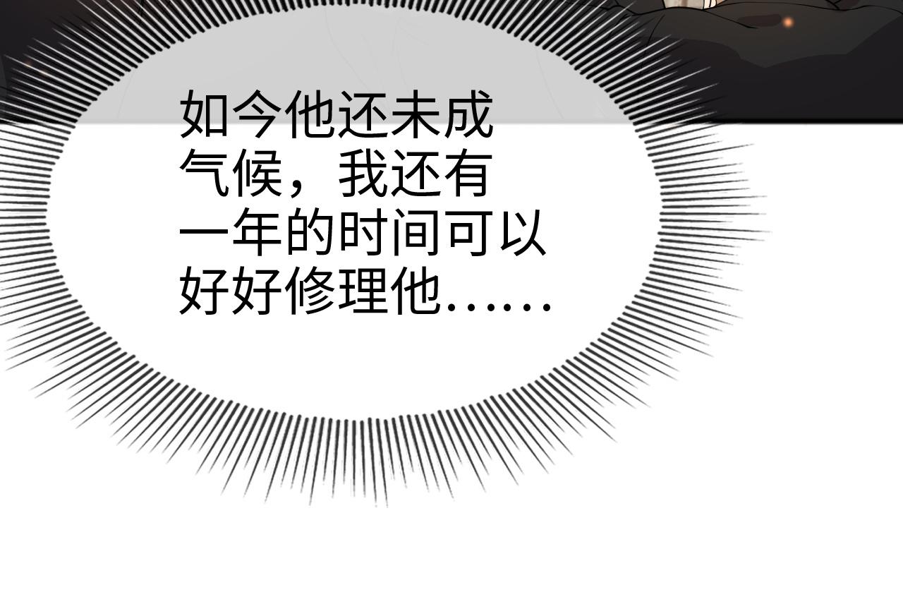 第13话   亲密依偎94