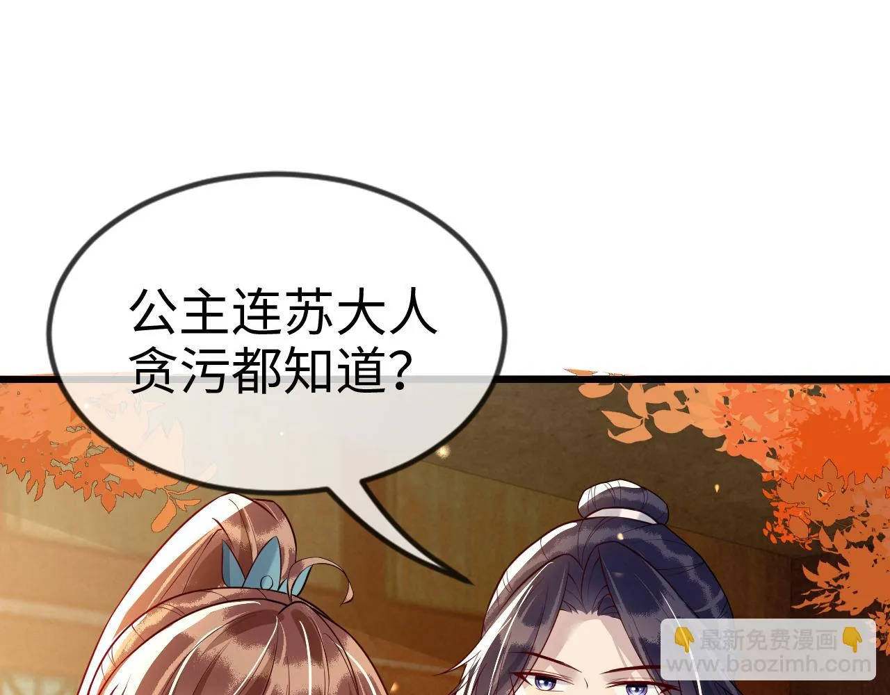 第40话   从此你就是我的人85