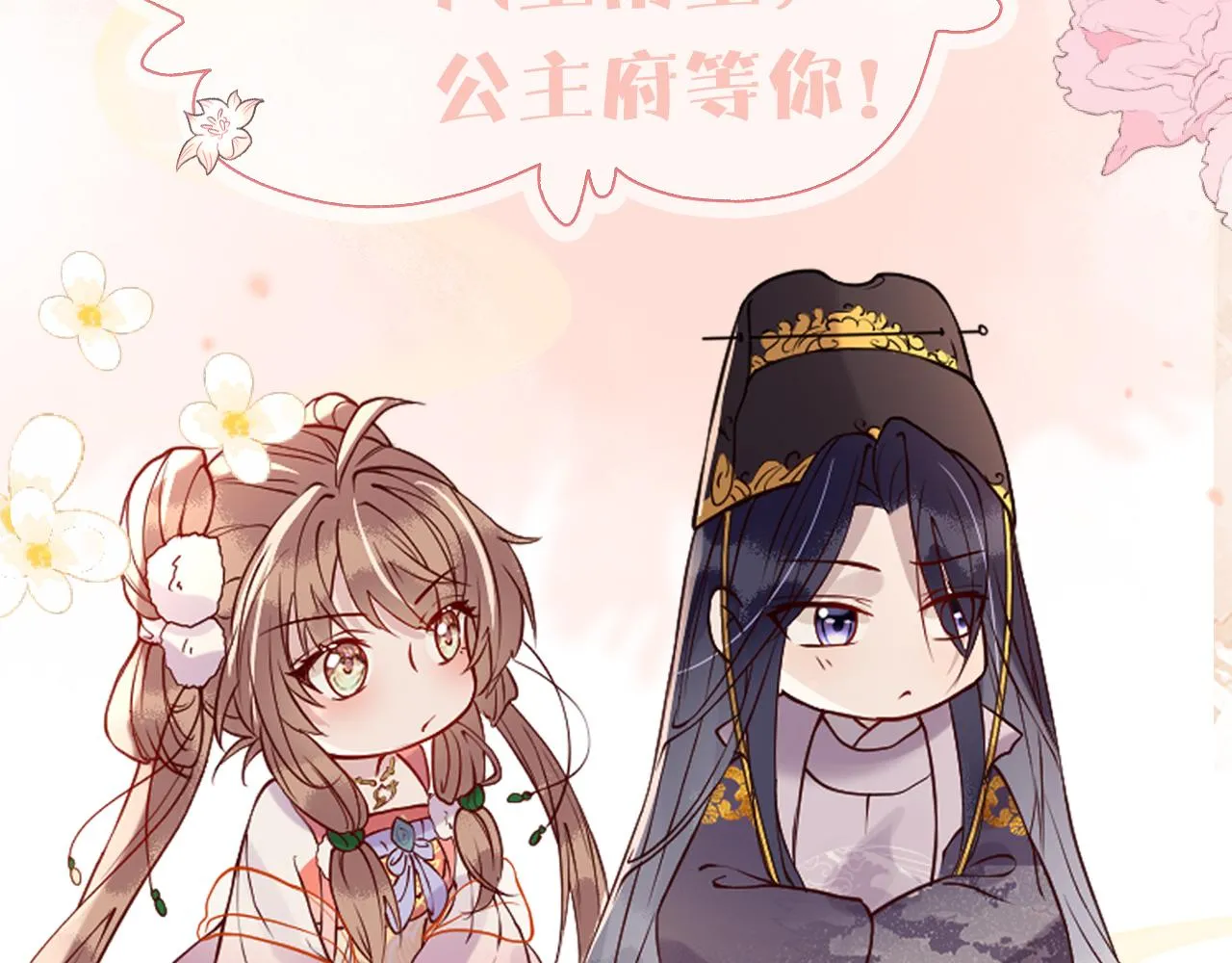 第46话   生米煮成熟饭也要看跟谁煮105