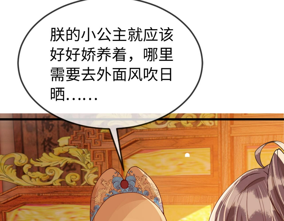 第35话   两国大战一触即发？！94