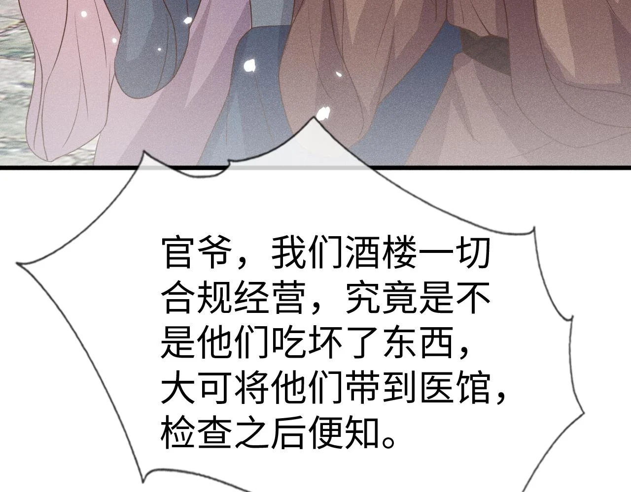 第24话   剖人83