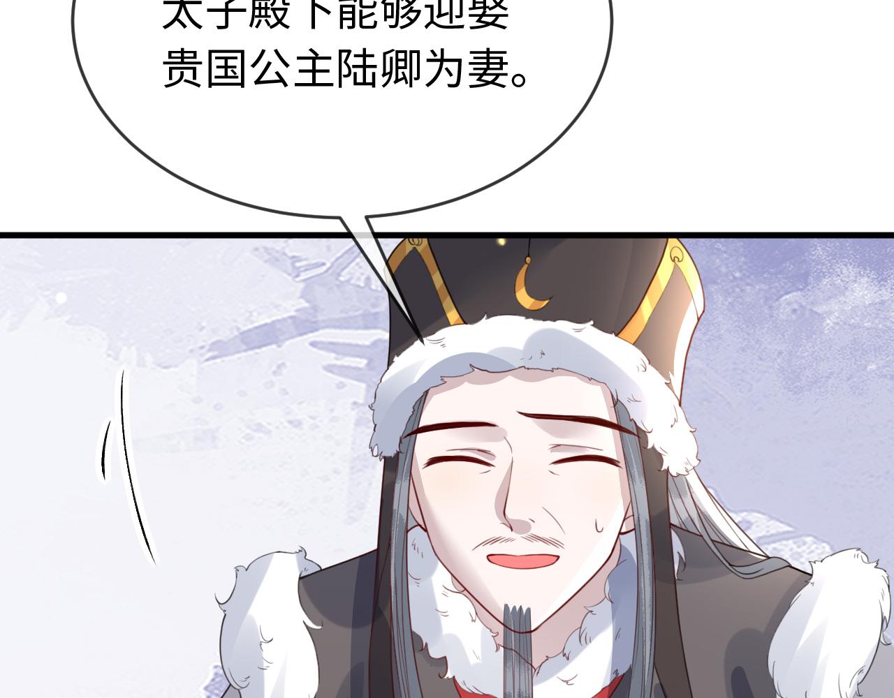 第38话   我要娶那个疯女人？！50