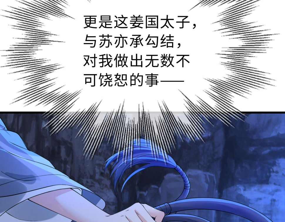 第33话   铁笼囚禁67
