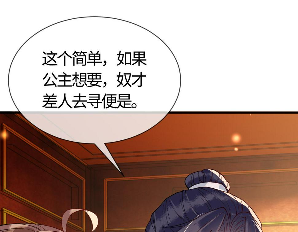 第28话   心怀鬼胎75
