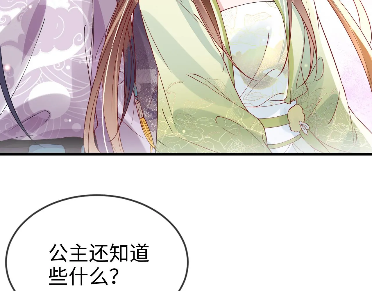 第43话   情敌初见，分外眼红116