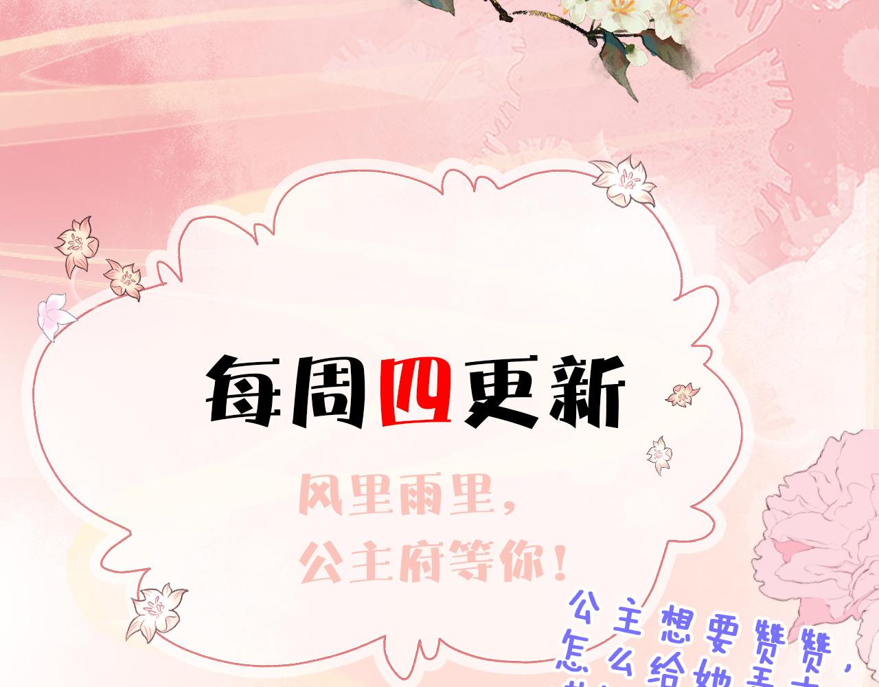 第13话   亲密依偎156