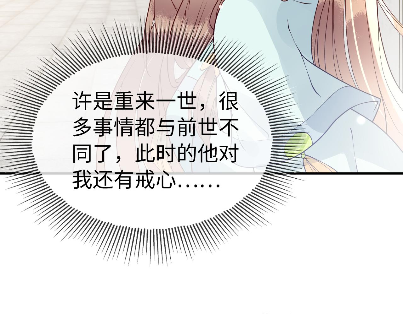 第11话   我又不会吃了你75