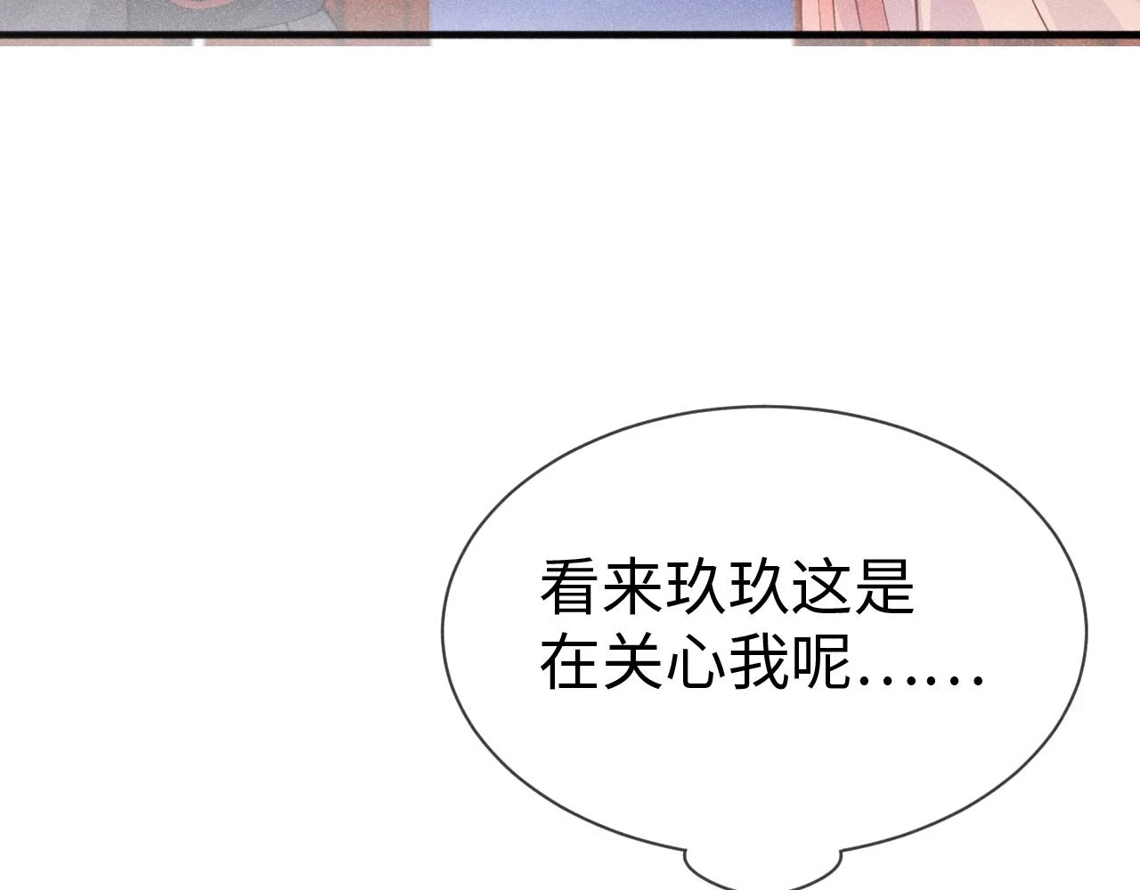 第21话   公主是“冒牌货”？！54