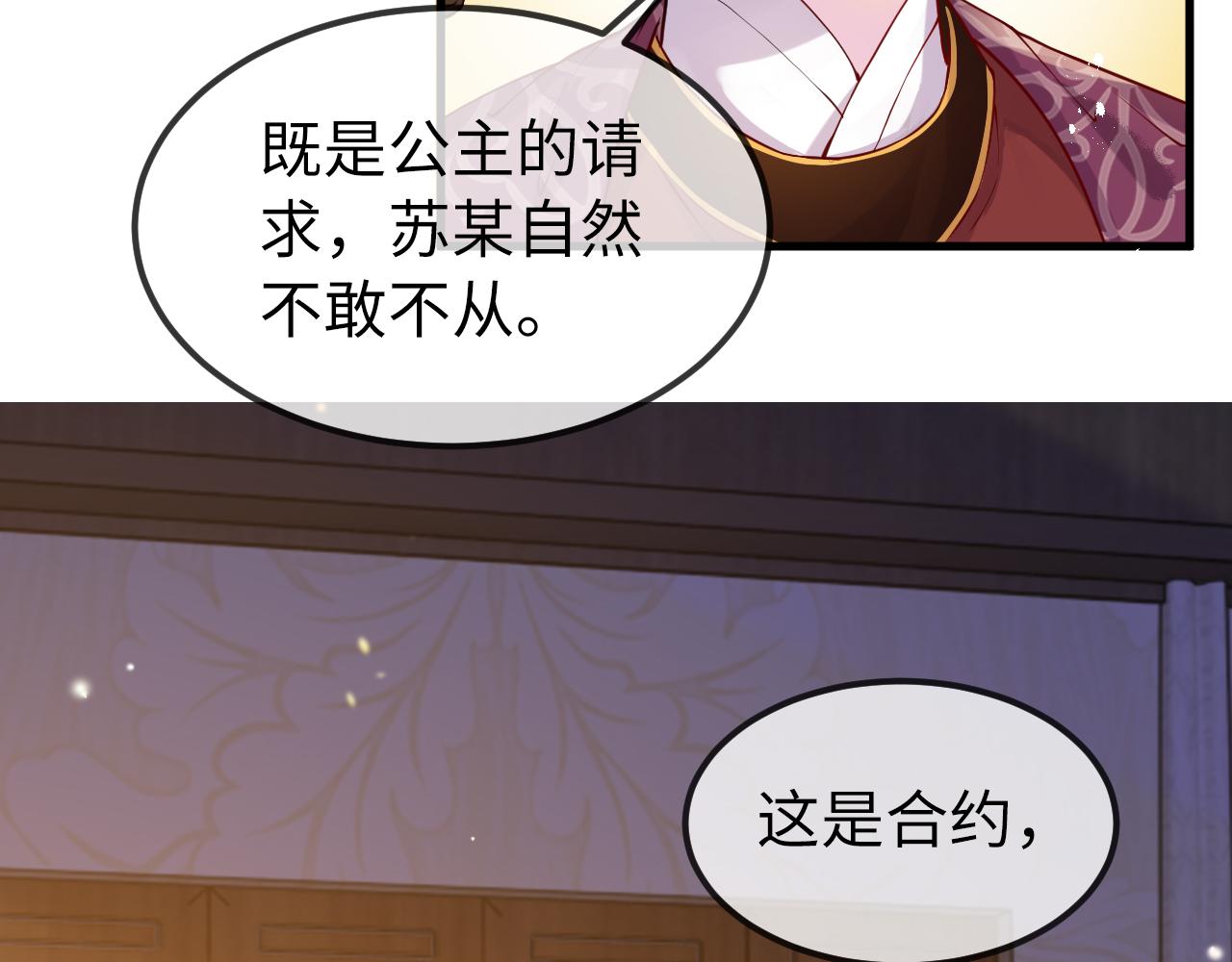 第5话   你是我的人！12