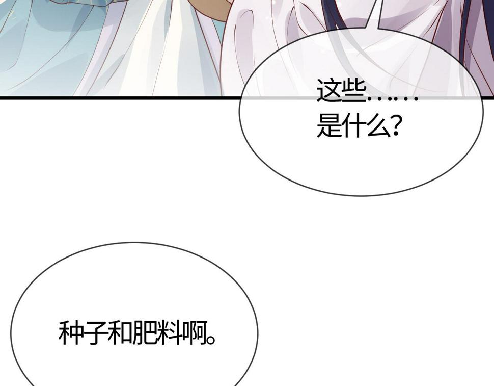 第26话   督公大人需要调教~54