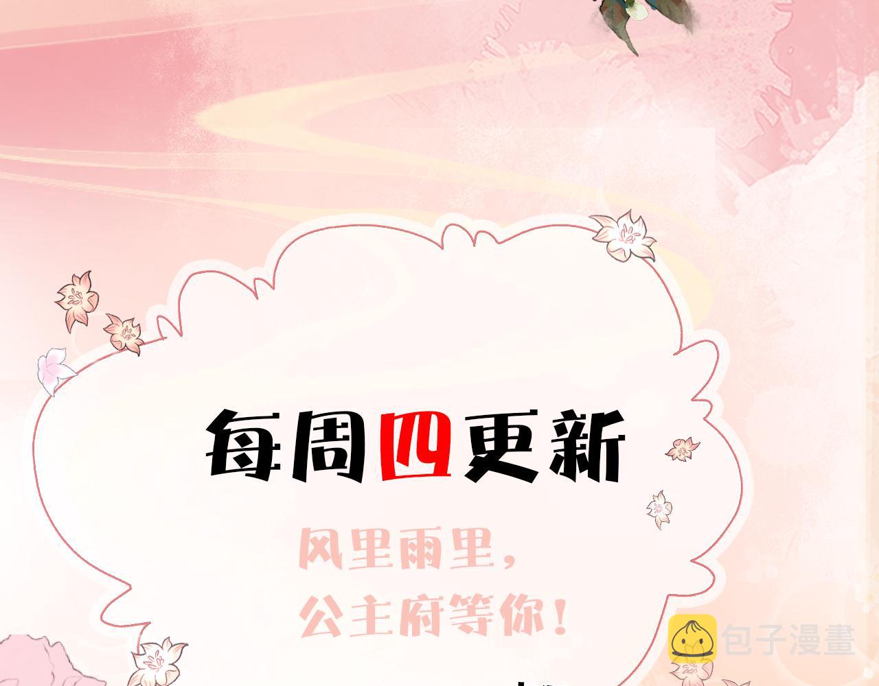 第10话   原来她只是拿我取乐115