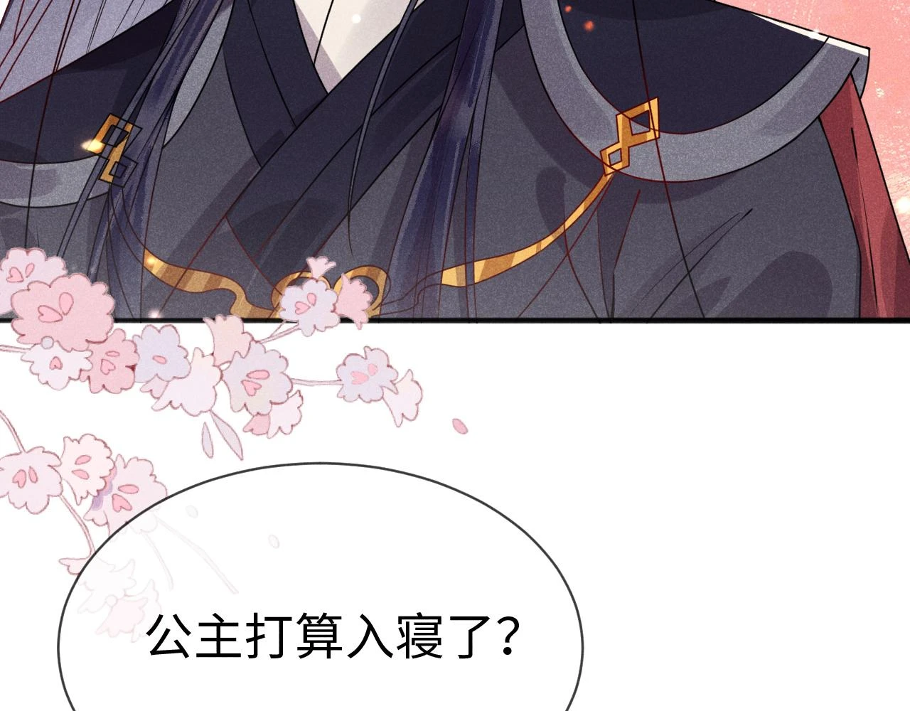 第21话   公主是“冒牌货”？！31