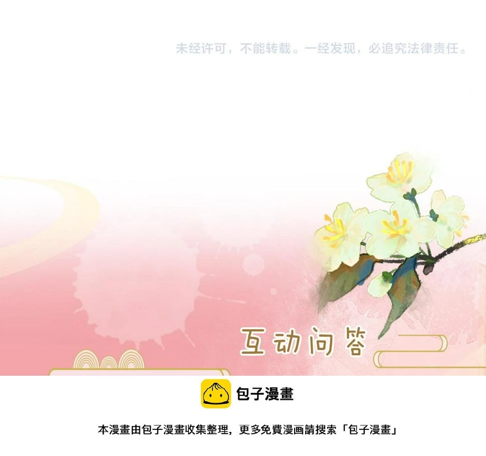 第31话   假传军令99