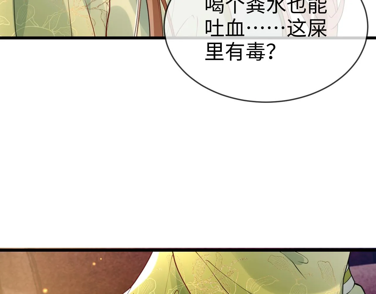第45话   在你眼里，我算什么82