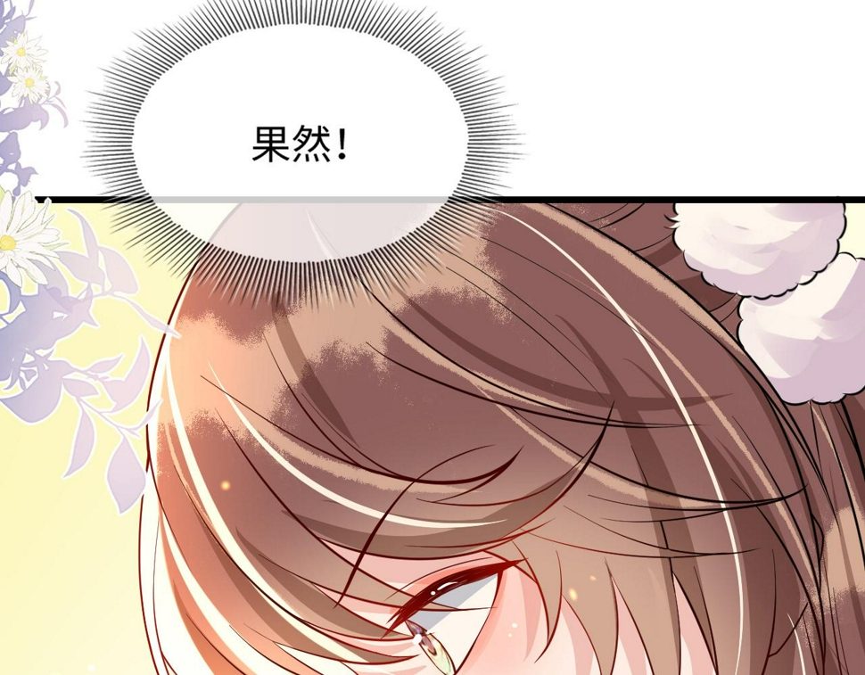 第36话    她竟帮阶下囚脱衣施针38