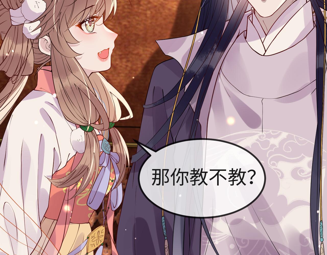 第6话   公主的求人方式竟然是……125