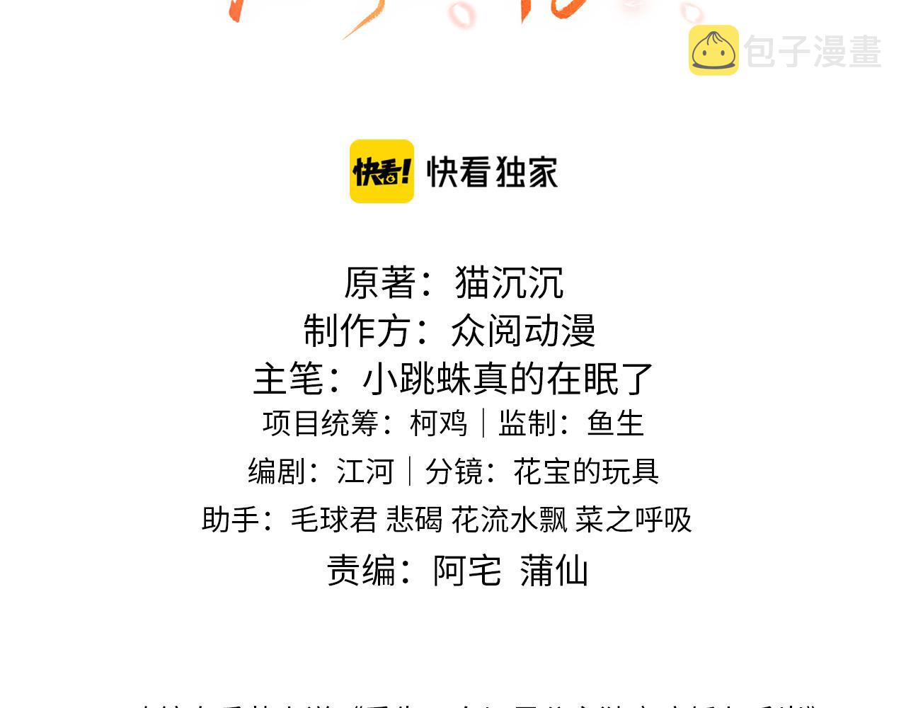 第3话  我需要你！非你不可！2