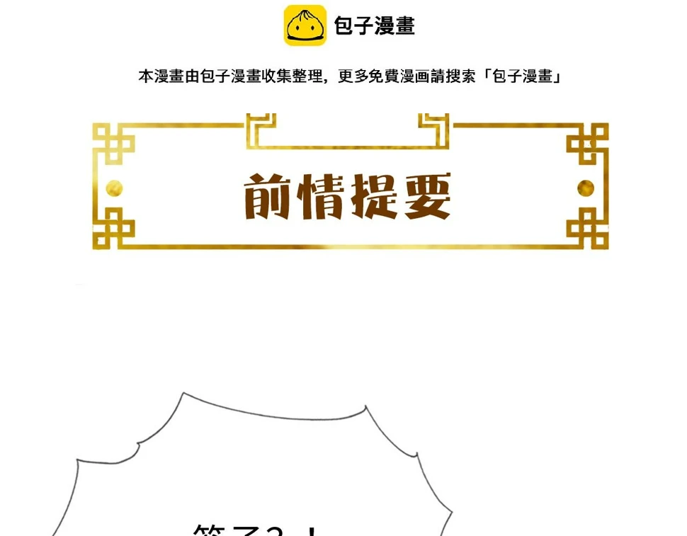第34话   遇袭0
