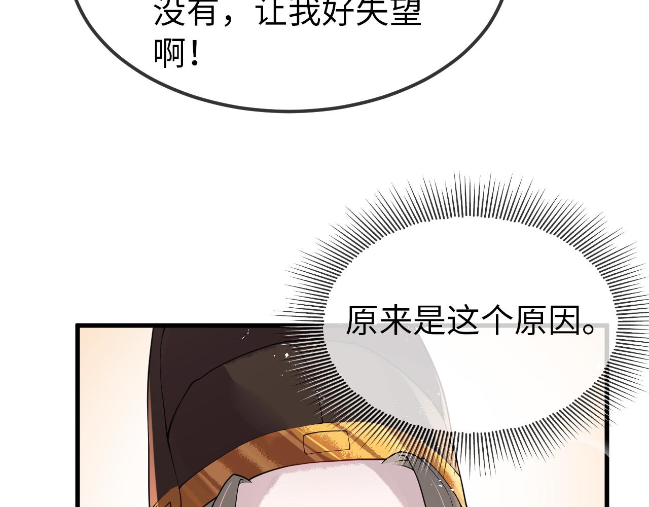 第4话  送他，祭天！26