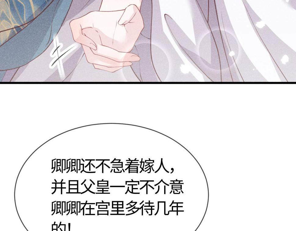 第27话   我要守护玖玖22