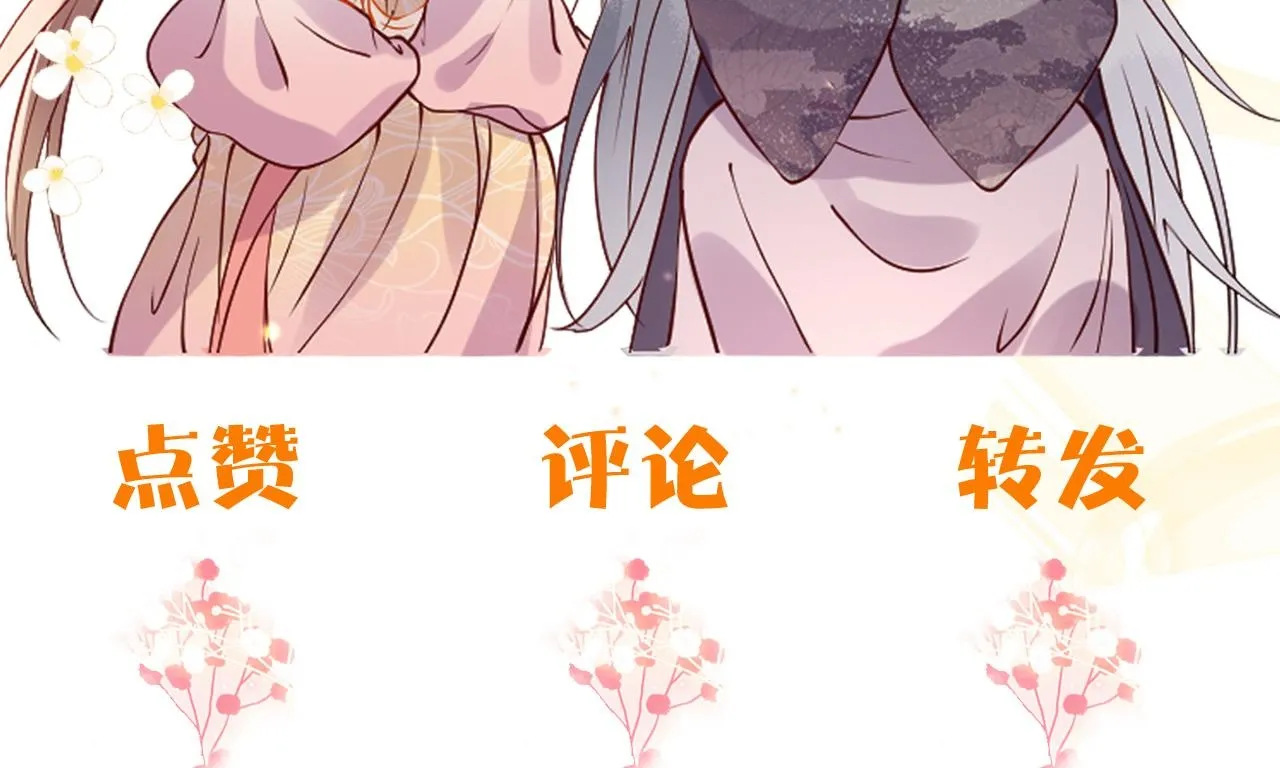 第46话   生米煮成熟饭也要看跟谁煮106