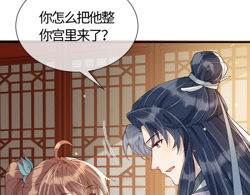 第26话   督公大人需要调教~113