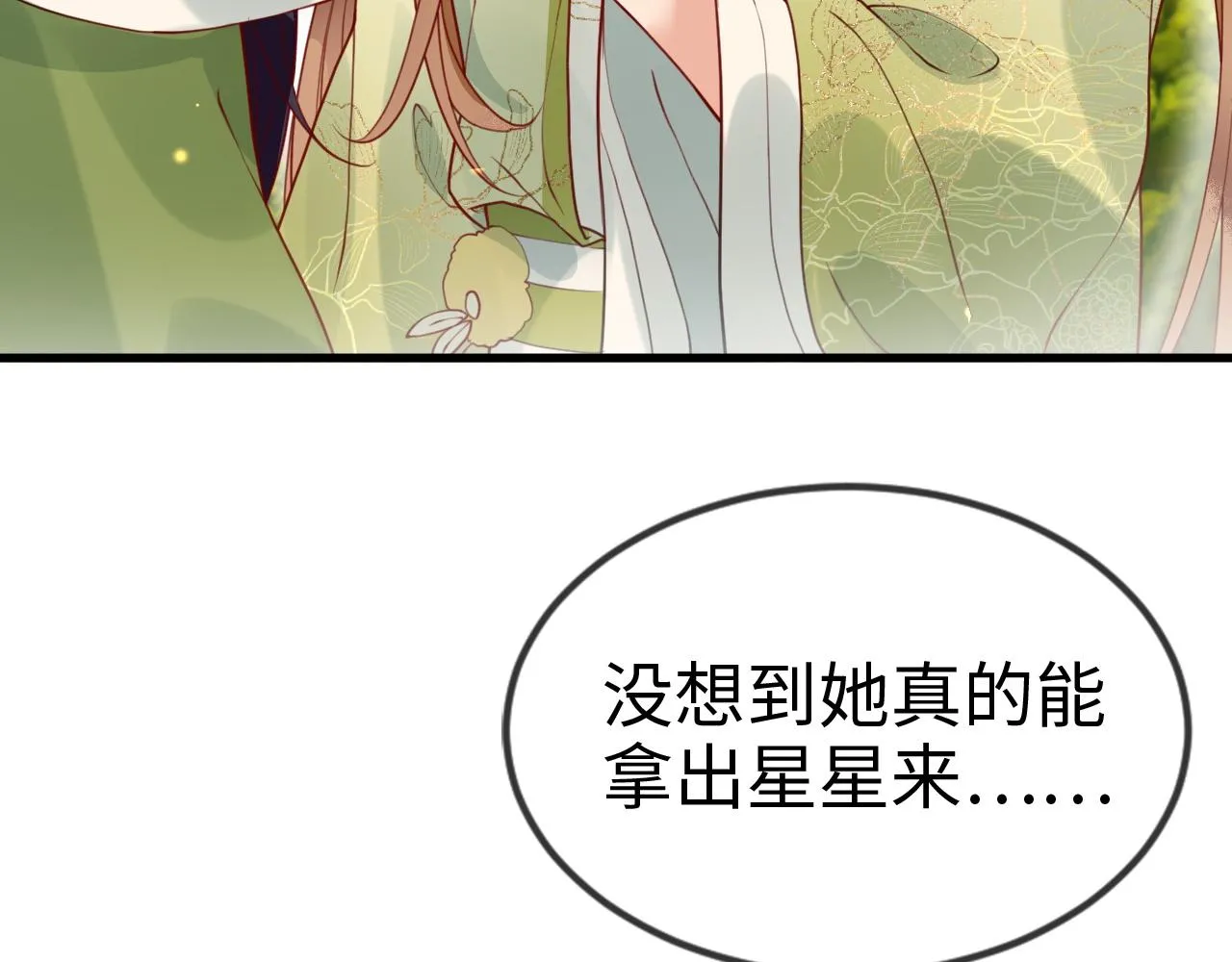 第40话   从此你就是我的人48