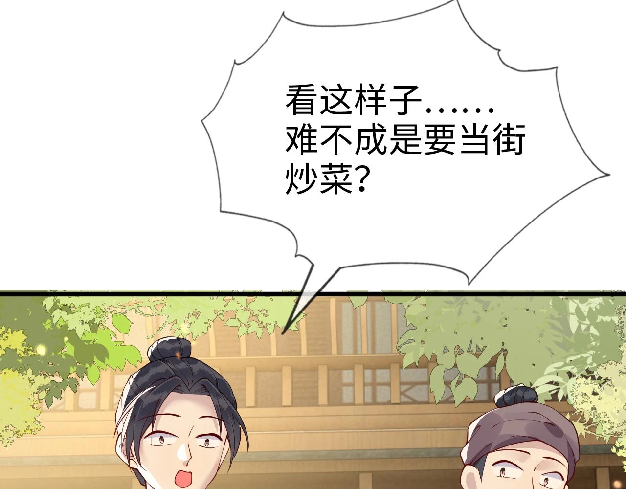 第23话   她的秘密16