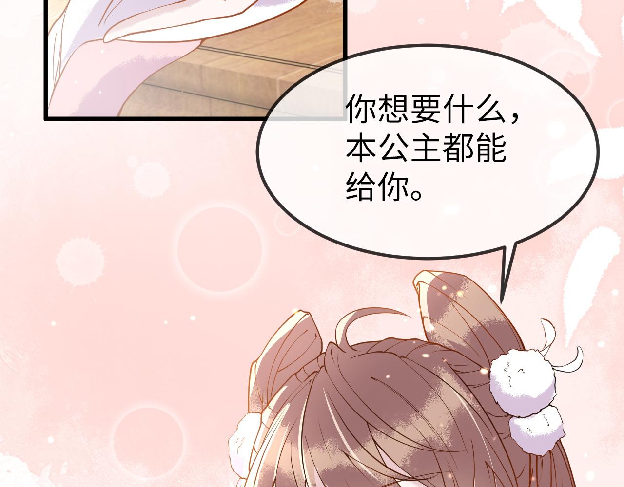 第3话  我需要你！非你不可！122