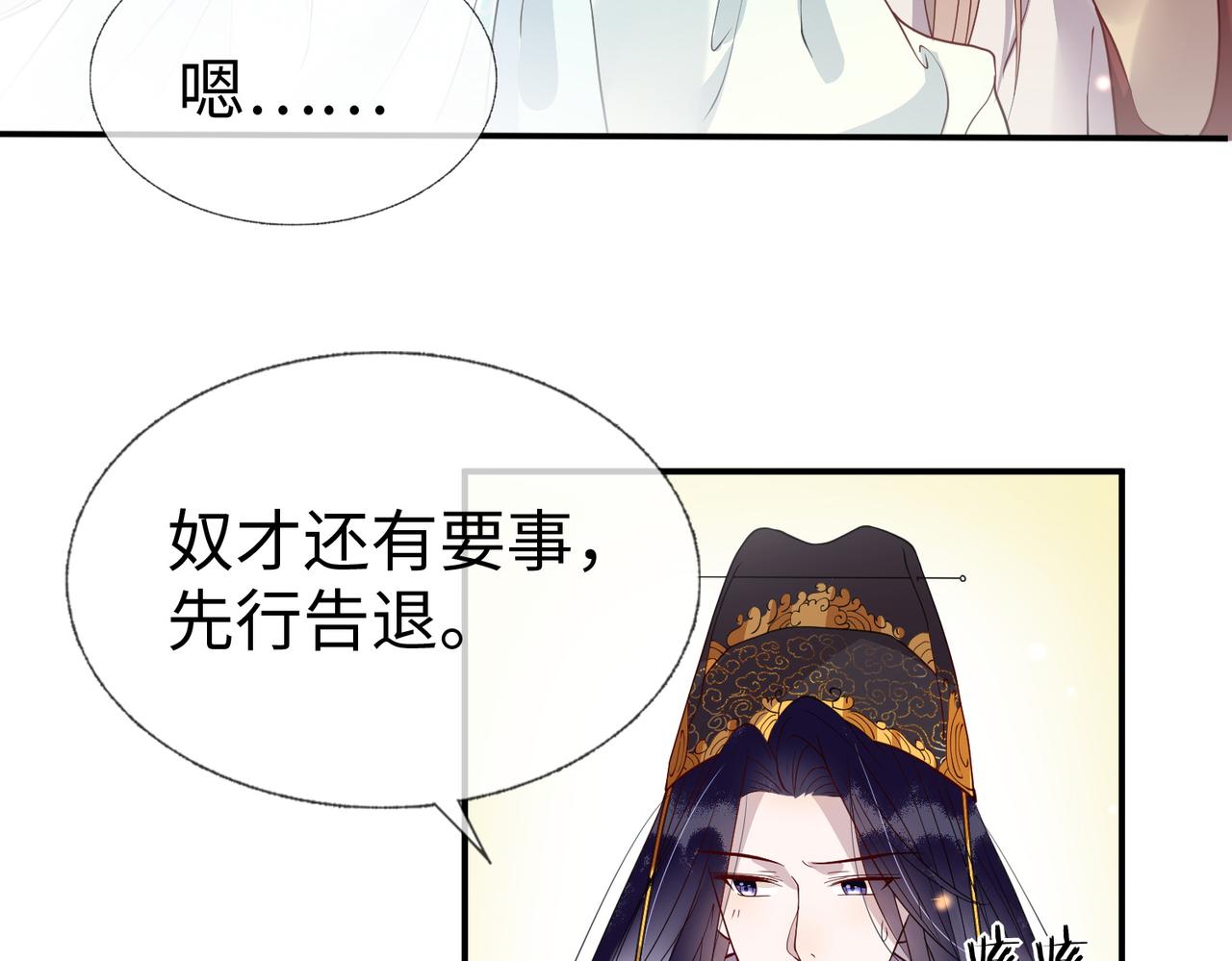 第10话   原来她只是拿我取乐82