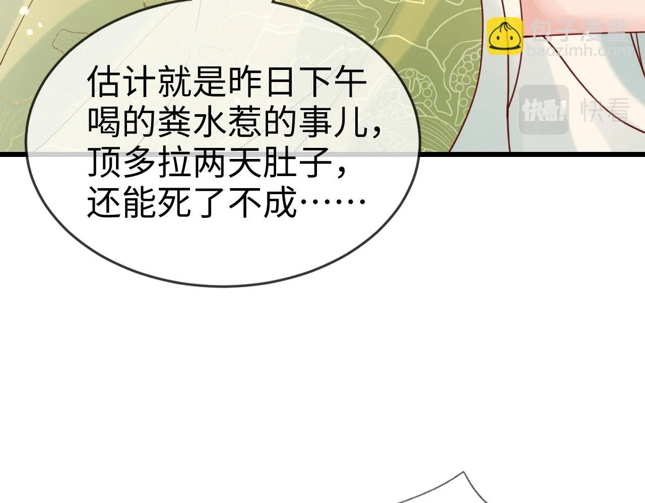 第45话   在你眼里，我算什么77
