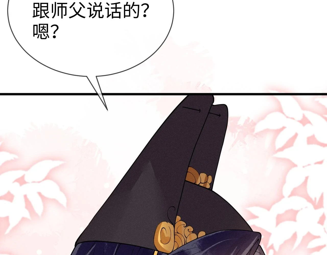 第21话   公主是“冒牌货”？！69