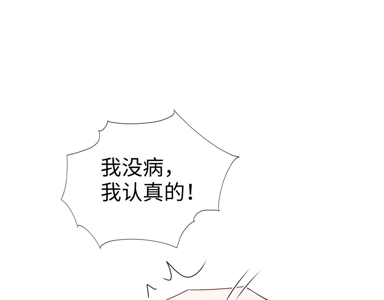 第10话   原来她只是拿我取乐95